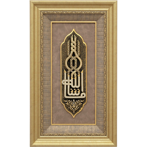 Altın Hat Sanatı Tablo Koleksiyonu – Kutsal Lafızlar Serisi