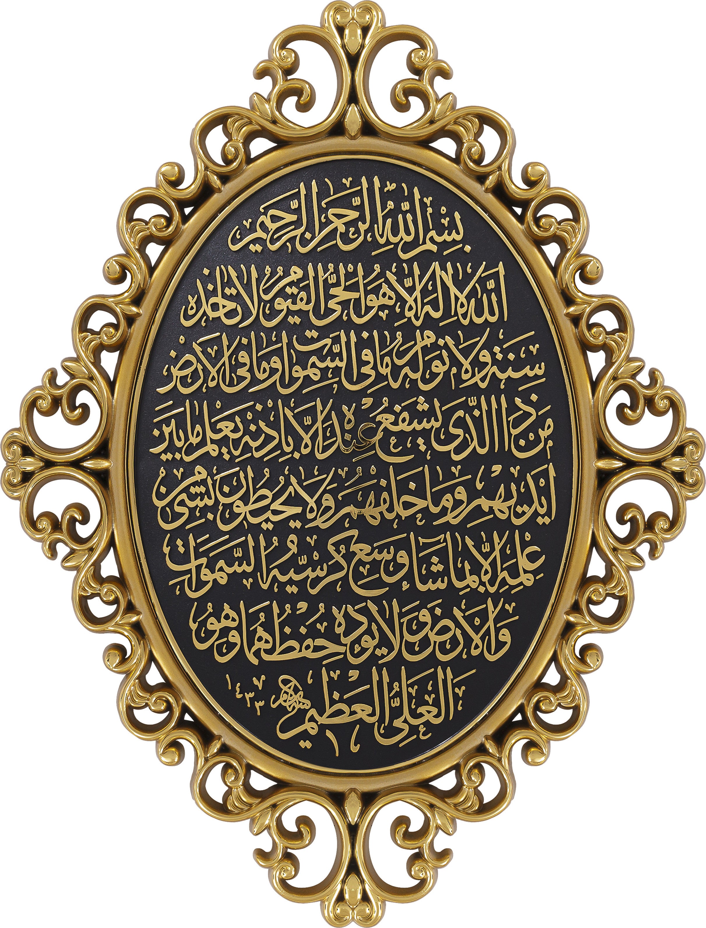 Oval Hat Sanatı Ayet Çerçeveleri – (24x31 cm)