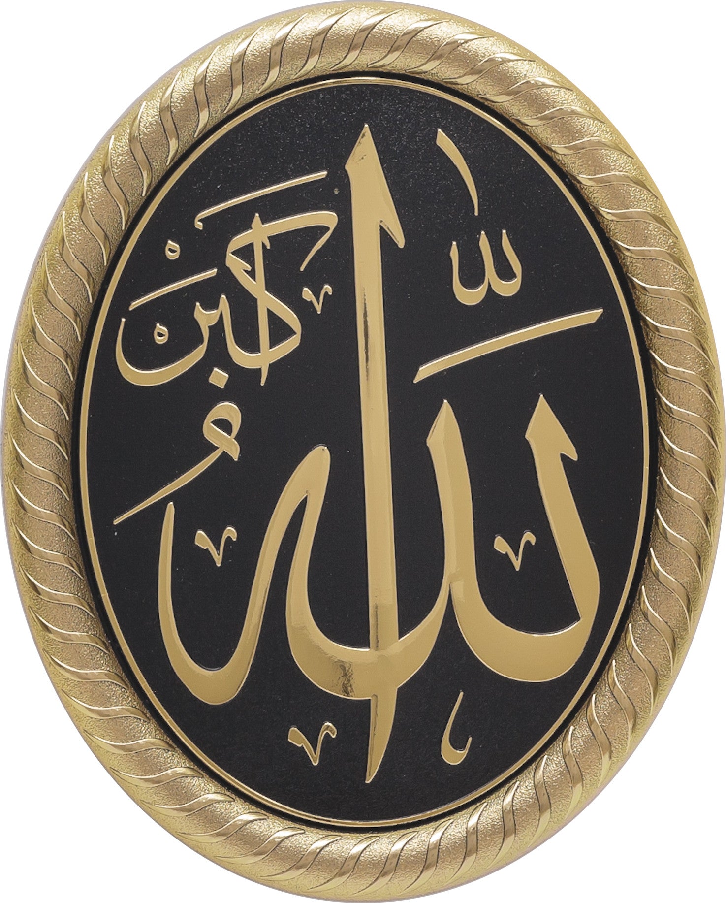 Oval Hat Sanatı Ayet Çerçeveleri - (19x24 cm)