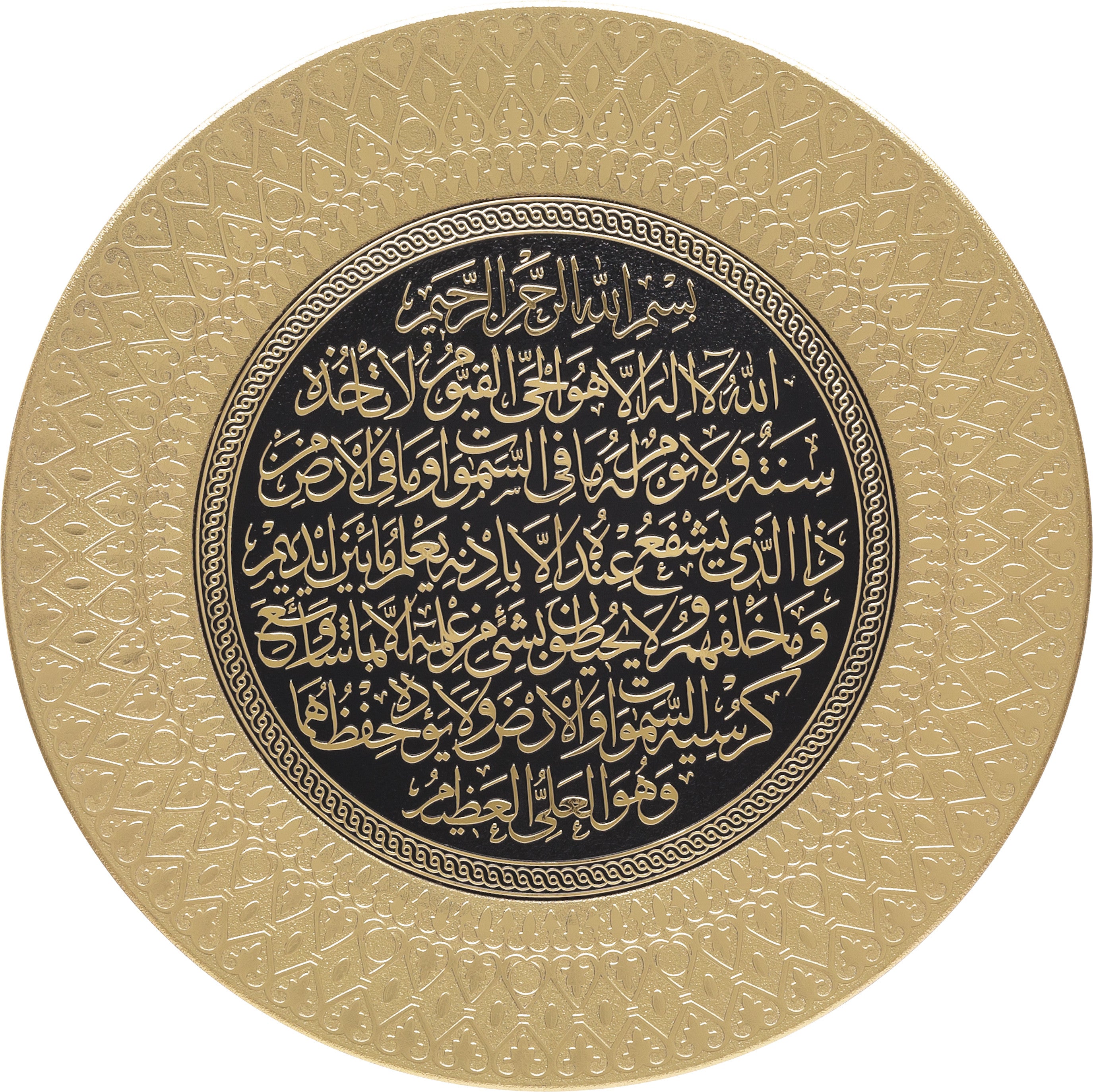 Koruyucu Ayet El Kürsi Dekoratif Tabak – 35 cm
