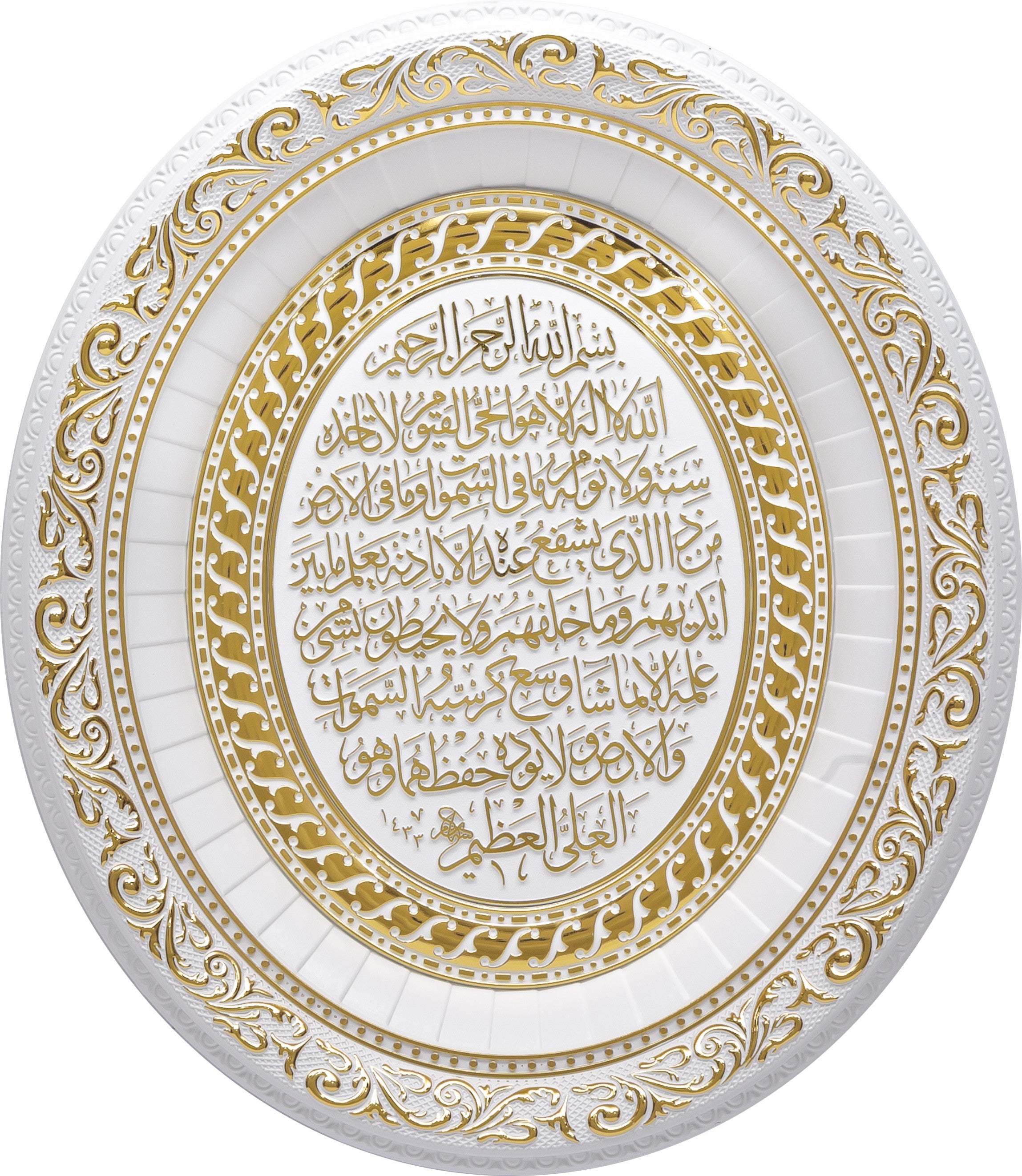 Oval Hat Sanatı Ayet Çerçeveleri – (32x37 cm)