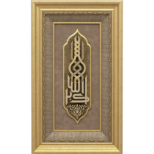 Altın Hat Sanatı Tablo Koleksiyonu – Kutsal Lafızlar Serisi