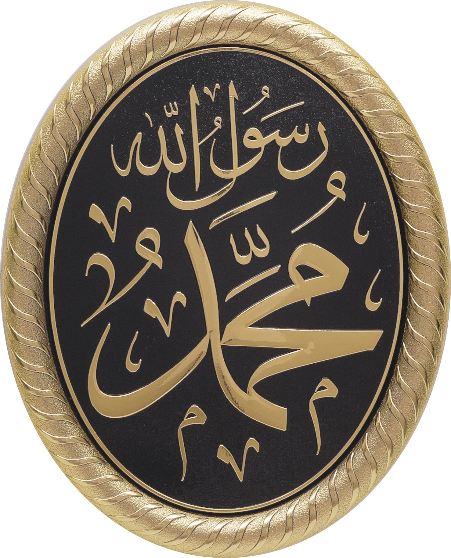 Oval Hat Sanatı Ayet Çerçeveleri - (19x24 cm)